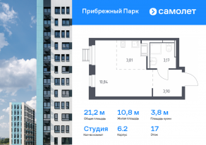 ЖК «Прибрежный Парк», планировка студии, 21.20 м²