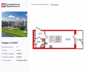 ЖК «Парадный ансамбль», планировка студии, 24.64 м²