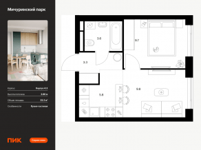 ЖК «Мичуринский парк», планировка 1-комнатной квартиры, 32.20 м²
