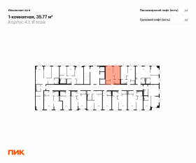 ЖК «Ильинские луга», планировка 1-комнатной квартиры, 35.77 м²