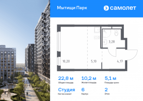 ЖК «Мытищи Парк», планировка студии, 22.75 м²