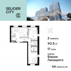 ЖК «Селигер Сити», планировка 2-комнатной квартиры, 90.32 м²