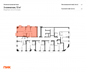 ЖК «Лосиноостровский парк», планировка 3-комнатной квартиры, 72.00 м²