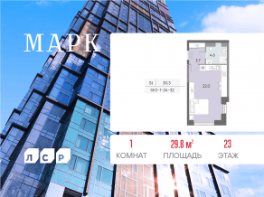 ЖК «Марк», планировка студии, 29.80 м²