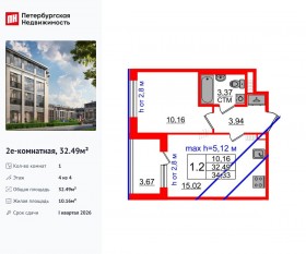 МЖК «Дворцовый фасад», планировка 1-комнатной квартиры, 32.49 м²