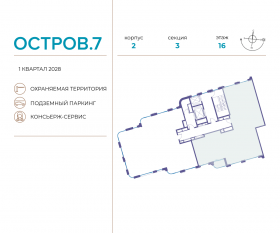 ЖК «Остров», планировка 5-комнатной квартиры, 159.00 м²