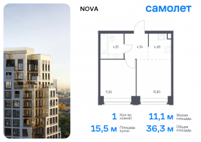 ЖК «Nova», планировка 1-комнатной квартиры, 36.29 м²