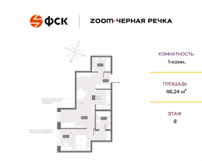 Апарт-комплекс «Zoom Черная речка», планировка 1-комнатной квартиры, 46.24 м²