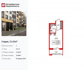 МЖК «Univer City», планировка студии, 21.65 м²