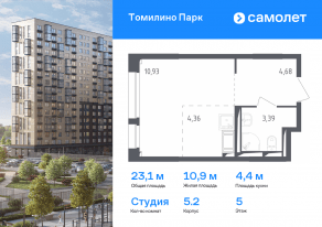 ЖК «Томилино Парк», планировка студии, 23.10 м²