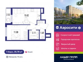 ЖК «Aerocity 4», планировка 1-комнатной квартиры, 35.78 м²