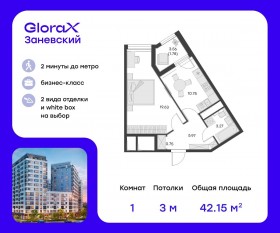 Апарт-комплекс «GloraX Заневский», планировка студии, 44.00 м²