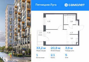 ЖК «Пятницкие Луга», планировка 1-комнатной квартиры, 33.22 м²