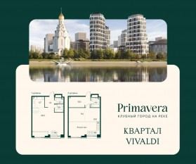 ЖК «Клубный город на реке Primavera», планировка 1-комнатной квартиры, 100.20 м²