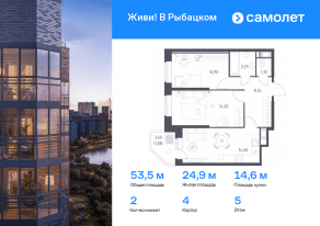 ЖК «Живи! В Рыбацком», планировка 2-комнатной квартиры, 53.46 м²