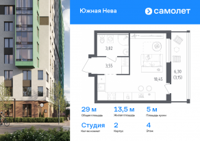 ЖК «Южная Нева», планировка студии, 28.97 м²