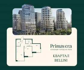ЖК «Клубный город на реке Primavera», планировка 2-комнатной квартиры, 63.10 м²