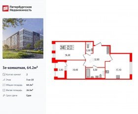 ЖК «Svetlana Park», планировка 2-комнатной квартиры, 64.20 м²