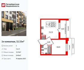 МЖК «Univer City», планировка 1-комнатной квартиры, 32.33 м²