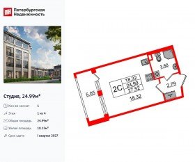 МЖК «Дворцовый фасад», планировка студии, 24.99 м²