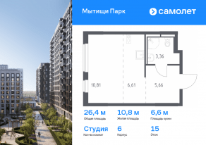 ЖК «Мытищи Парк», планировка студии, 26.44 м²