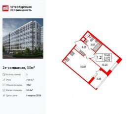 ЖК «Pulse Premier», планировка 1-комнатной квартиры, 33.00 м²