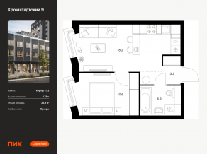 ЖК «Кронштадтский 9», планировка 1-комнатной квартиры, 36.90 м²