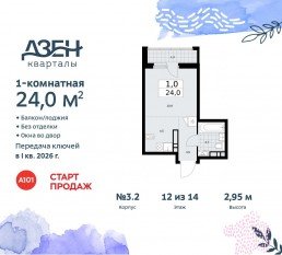 ЖК «Дзен-кварталы», планировка студии, 24.00 м²