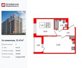 ЖК «Астра Континенталь», планировка 1-комнатной квартиры, 35.47 м²