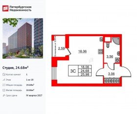 ЖК «Город звезд», планировка студии, 24.68 м²