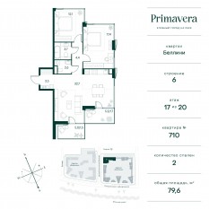 ЖК «Клубный город на реке Primavera», планировка 2-комнатной квартиры, 79.60 м²