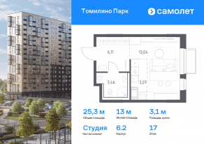 ЖК «Томилино Парк», планировка студии, 25.30 м²