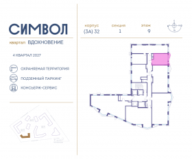 ЖК «Символ», планировка студии, 24.70 м²