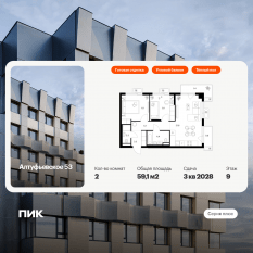 ЖК «Алтуфьевское 53», планировка 2-комнатной квартиры, 59.10 м²