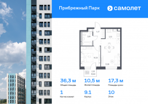 ЖК «Прибрежный Парк», планировка 1-комнатной квартиры, 36.30 м²