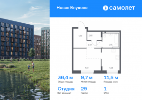 ЖК «Новое Внуково», планировка студии, 36.35 м²