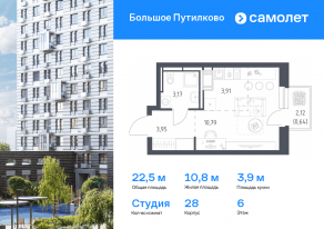 ЖК «Большое Путилково», планировка студии, 22.46 м²