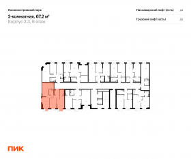ЖК «Лосиноостровский парк», планировка 2-комнатной квартиры, 67.20 м²