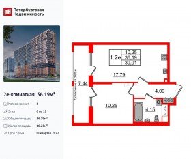 ЖК «Город звезд», планировка 1-комнатной квартиры, 36.19 м²