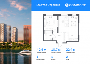 ЖК «Квартал Строгино», планировка 1-комнатной квартиры, 42.94 м²