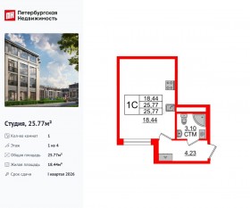 МЖК «Дворцовый фасад», планировка студии, 25.77 м²
