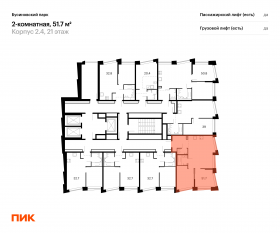 ЖК «Бусиновский парк», планировка 2-комнатной квартиры, 51.70 м²