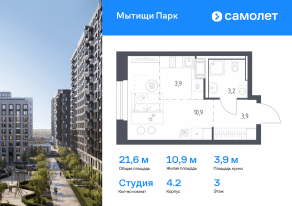 ЖК «Мытищи Парк», планировка студии, 21.60 м²