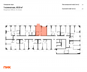 ЖК «Саларьево парк», планировка 1-комнатной квартиры, 40.90 м²