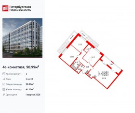 ЖК «Pulse Premier», планировка 3-комнатной квартиры, 90.99 м²