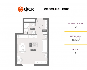 Апарт-комплекс «ZOOM на Неве», планировка студии, 26.10 м²