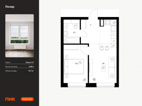 ЖК «Полар», планировка 1-комнатной квартиры, 34.70 м²