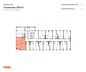 ЖК «Ильинские луга», планировка 3-комнатной квартиры, 79.82 м²