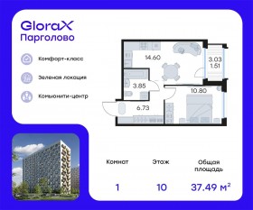 ЖК «GloraX Парголово», планировка 1-комнатной квартиры, 37.49 м²