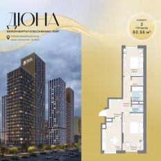 ЖК «Дюна», планировка 2-комнатной квартиры, 60.66 м²